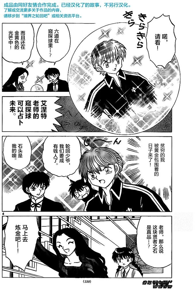 第325话
