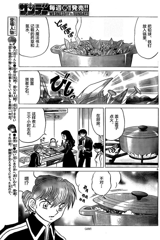 第325话