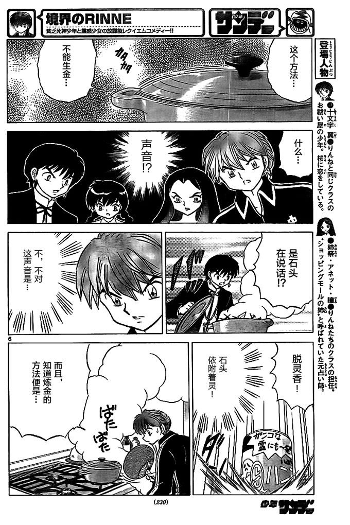 第325话