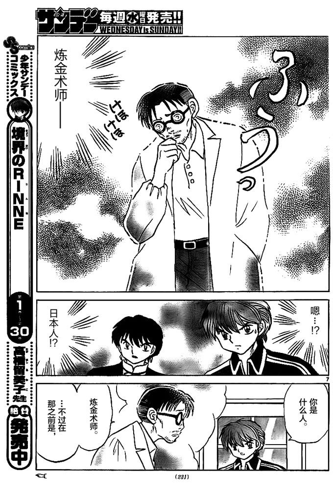 第325话