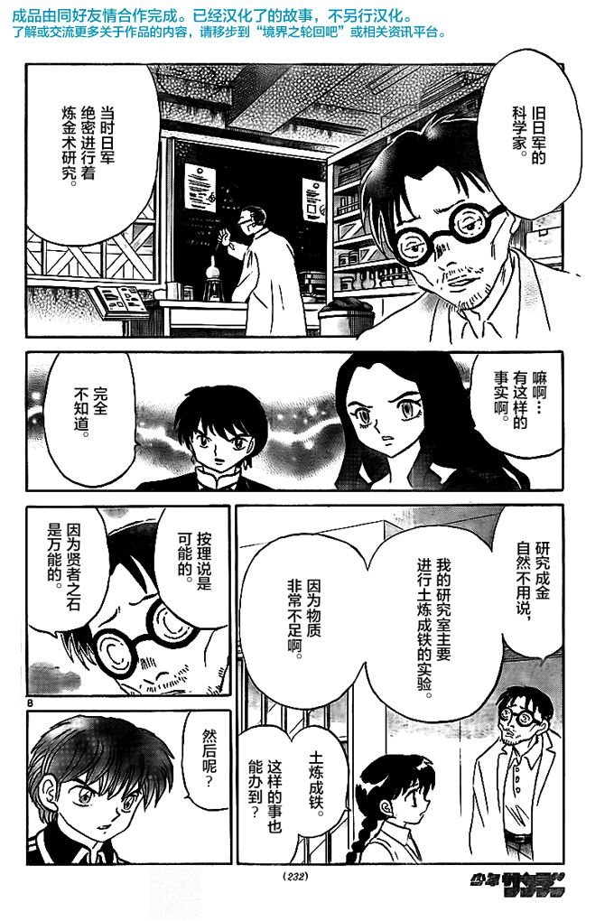 第325话