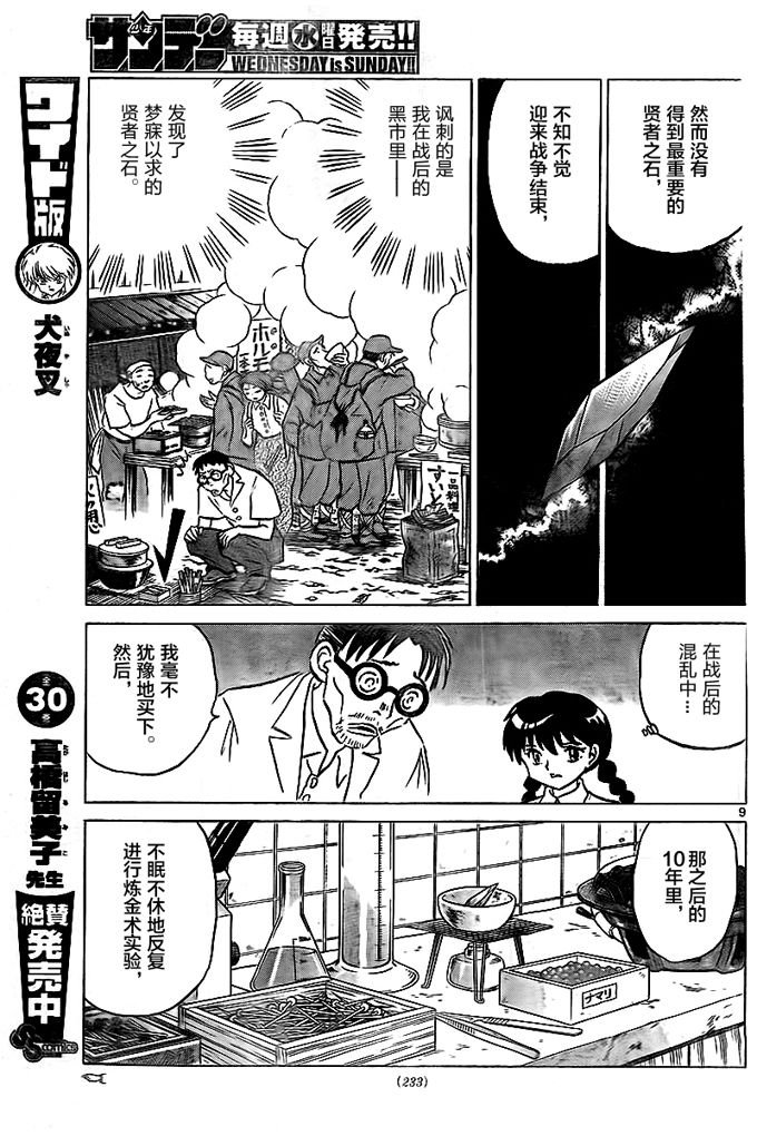 第325话