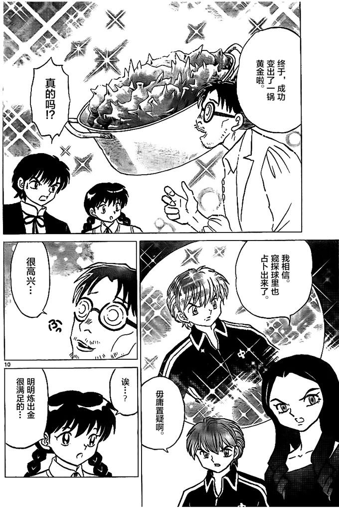 第325话