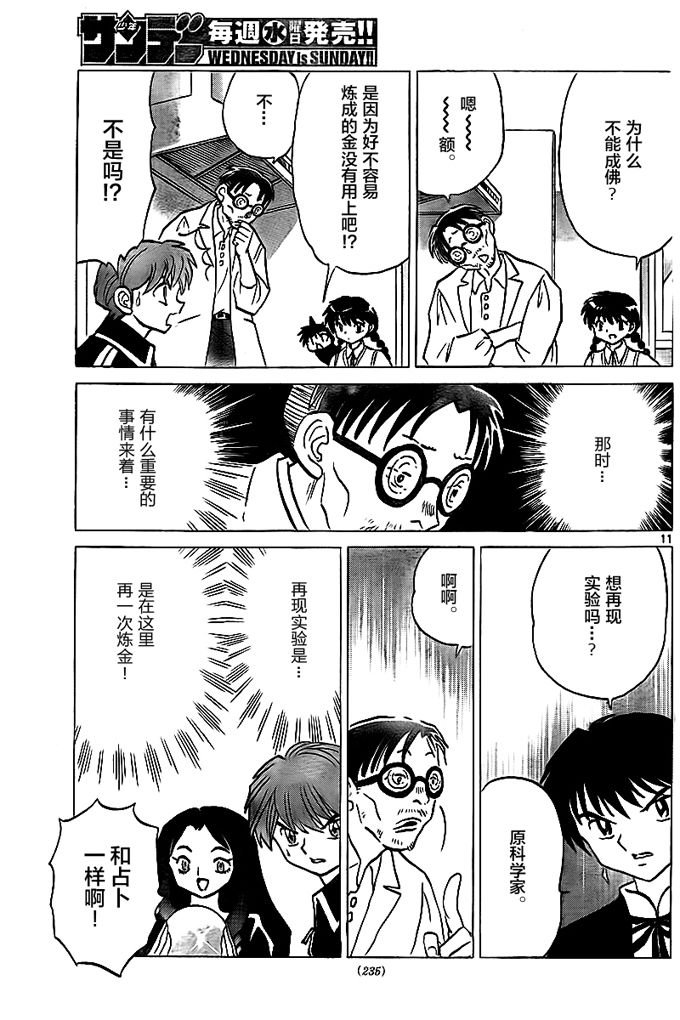 第325话