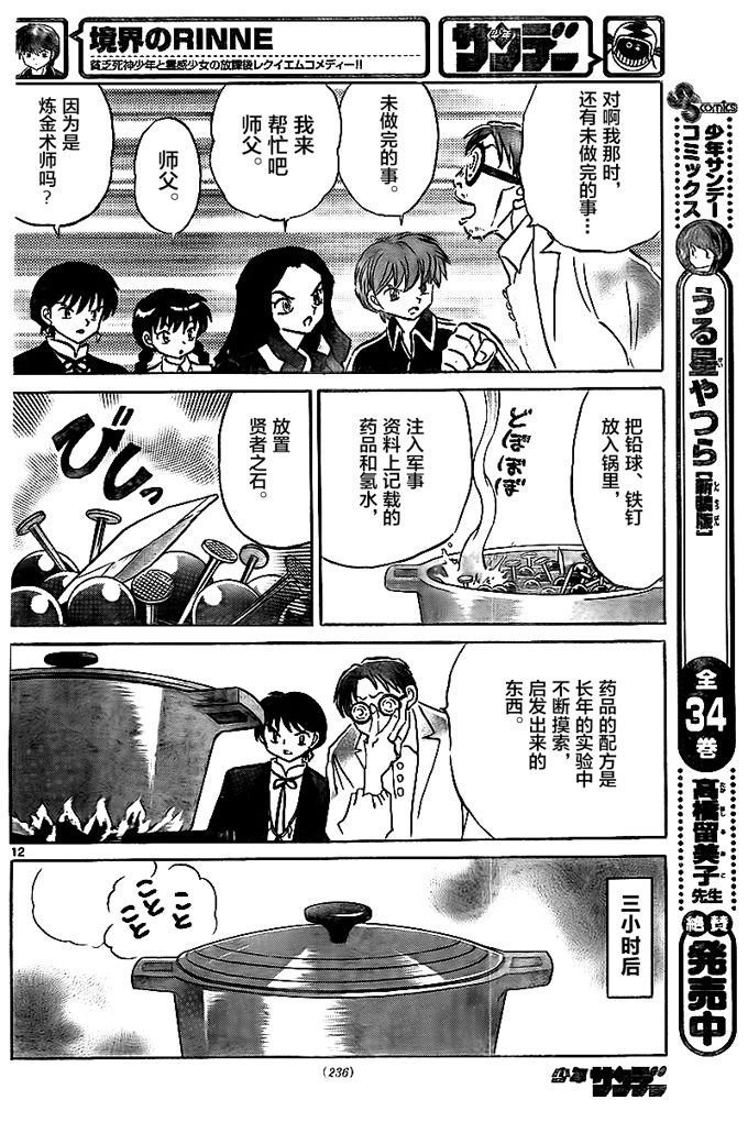 第325话