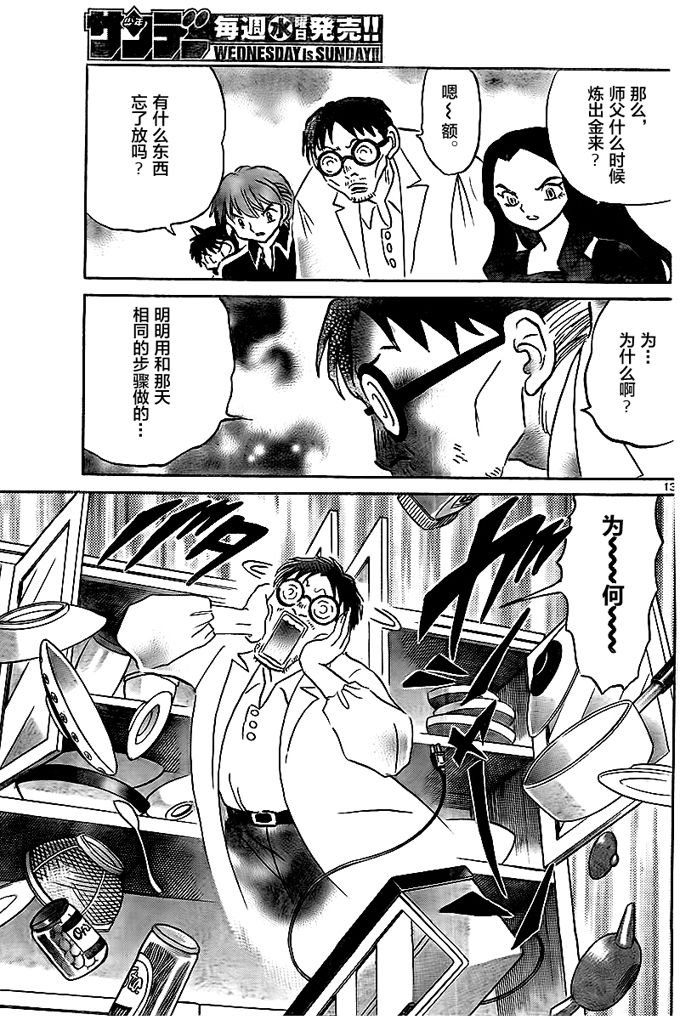 第325话