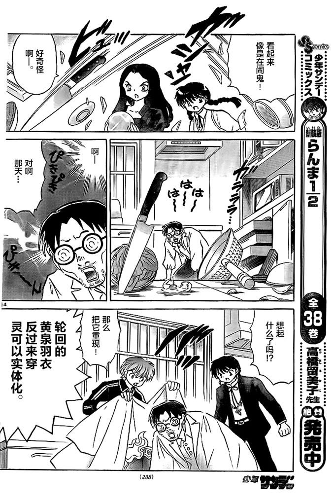 第325话