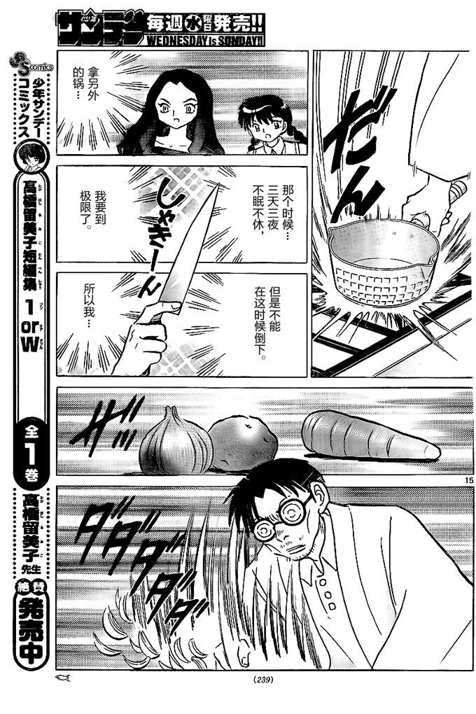 第325话