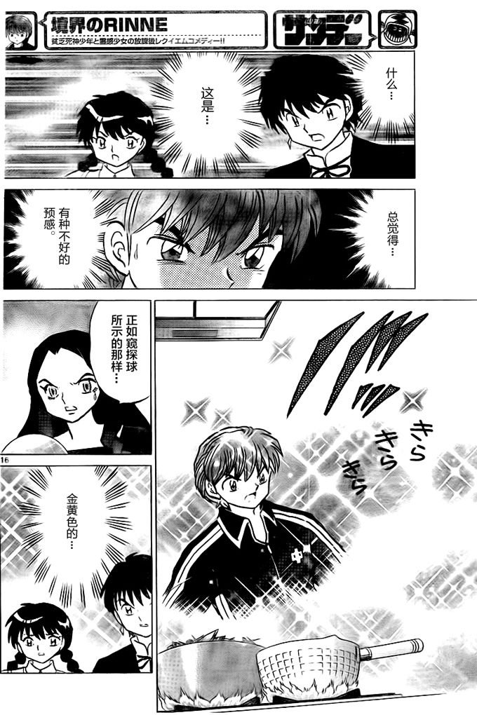 第325话