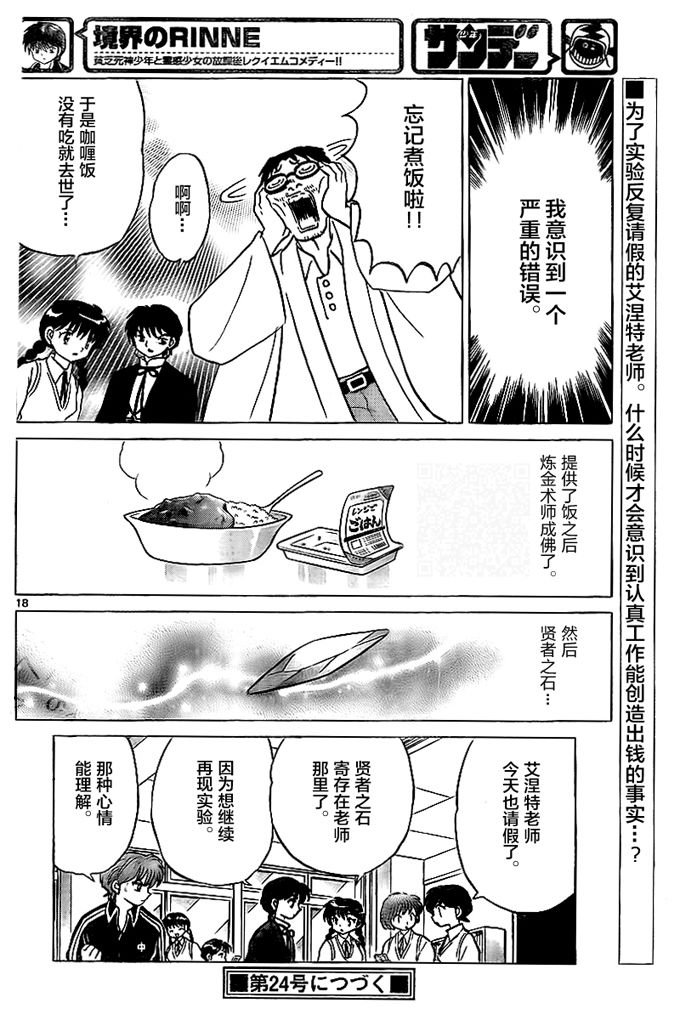 第325话