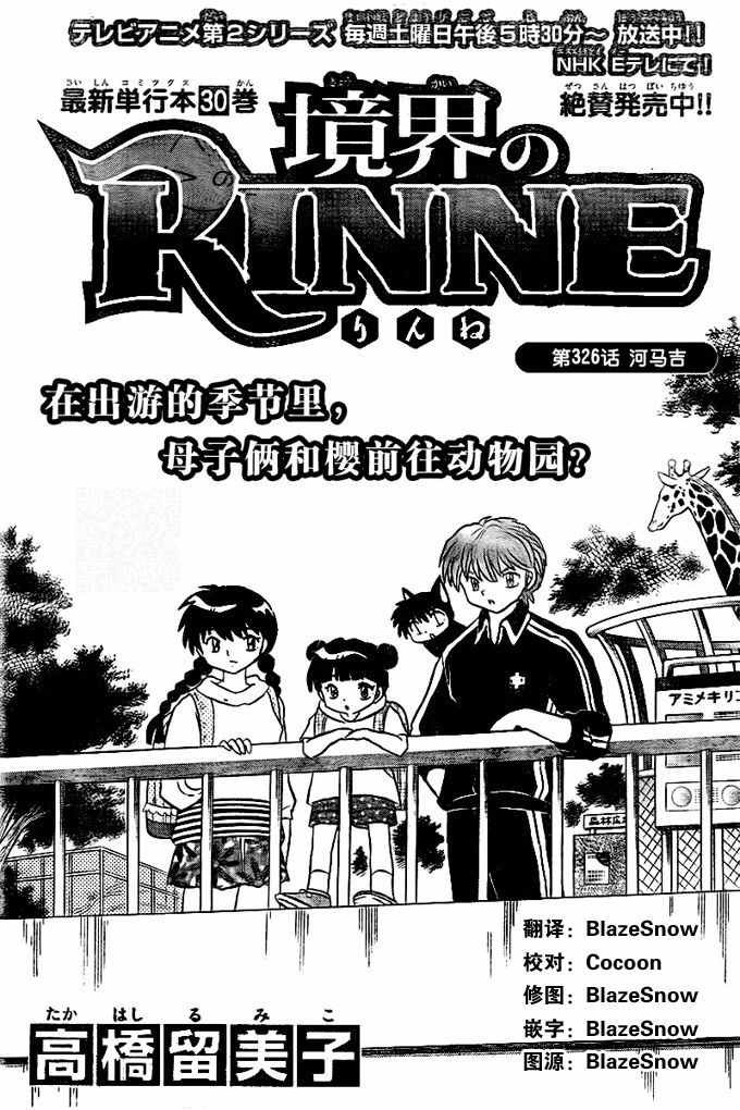 第326话