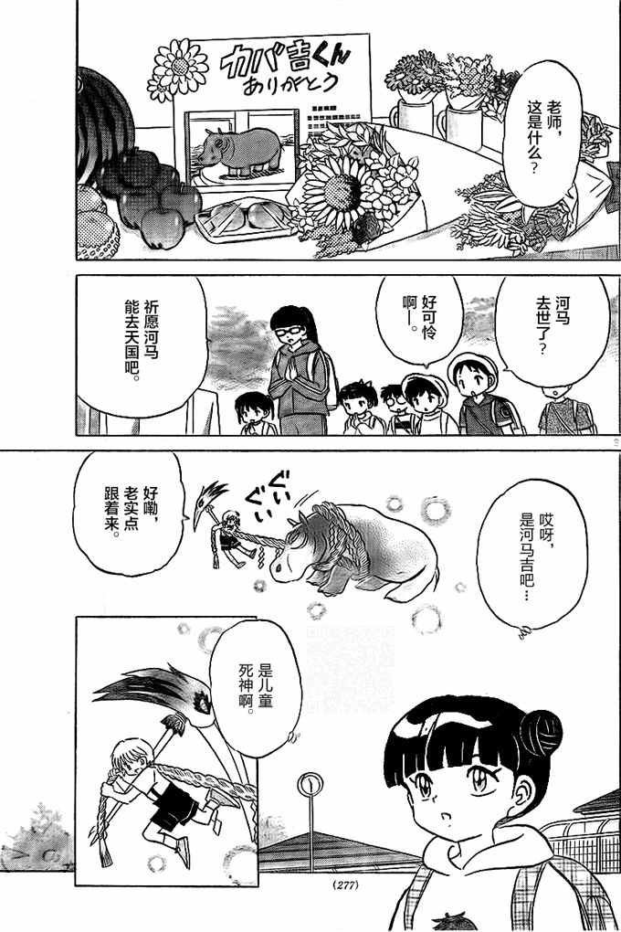 第326话