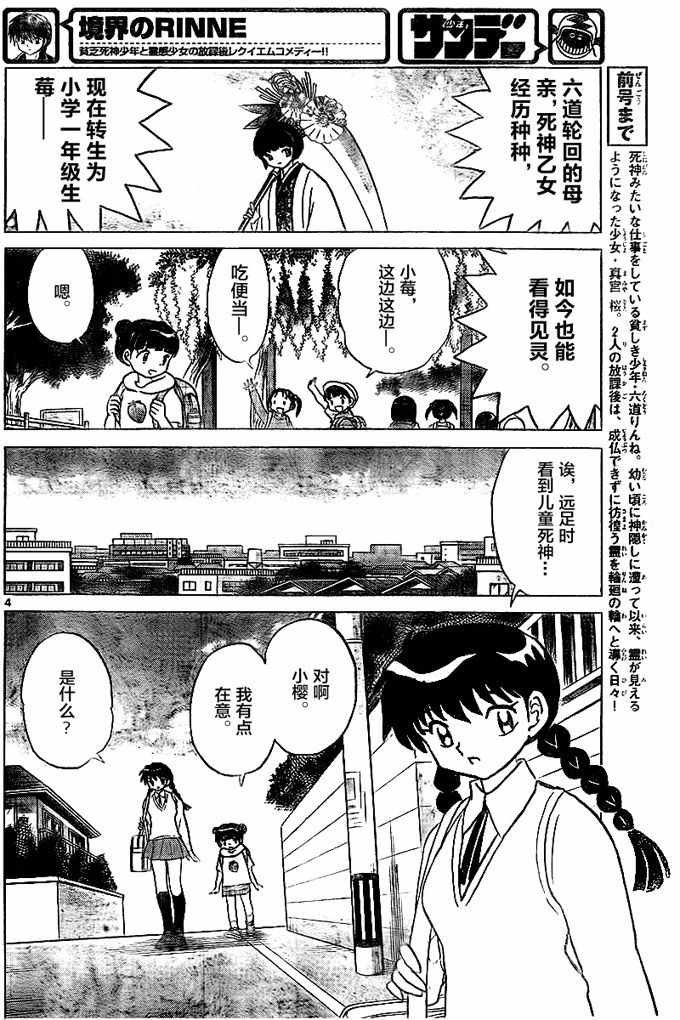 第326话