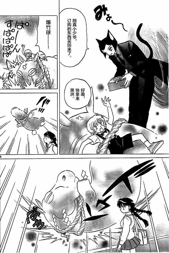 第326话