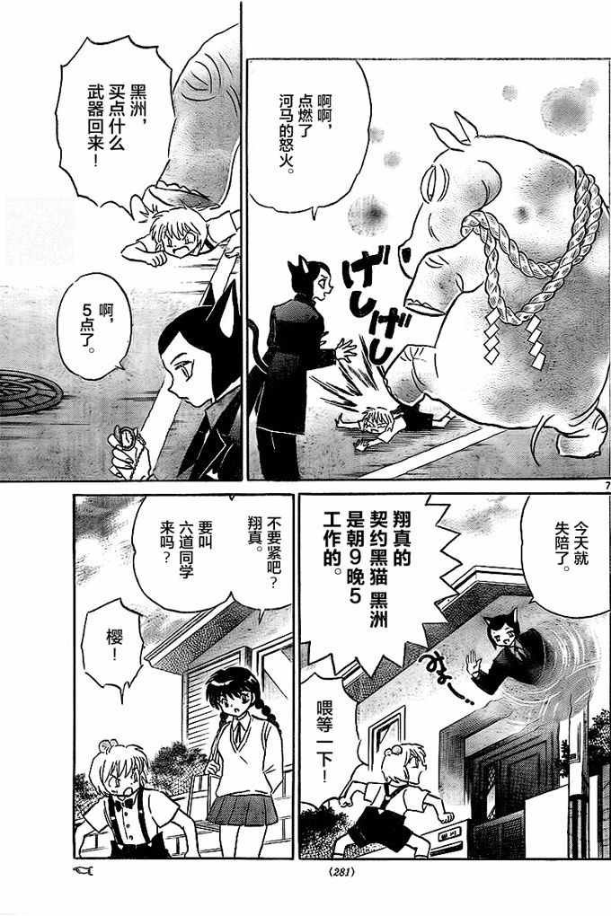 第326话