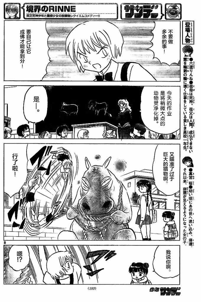 第326话
