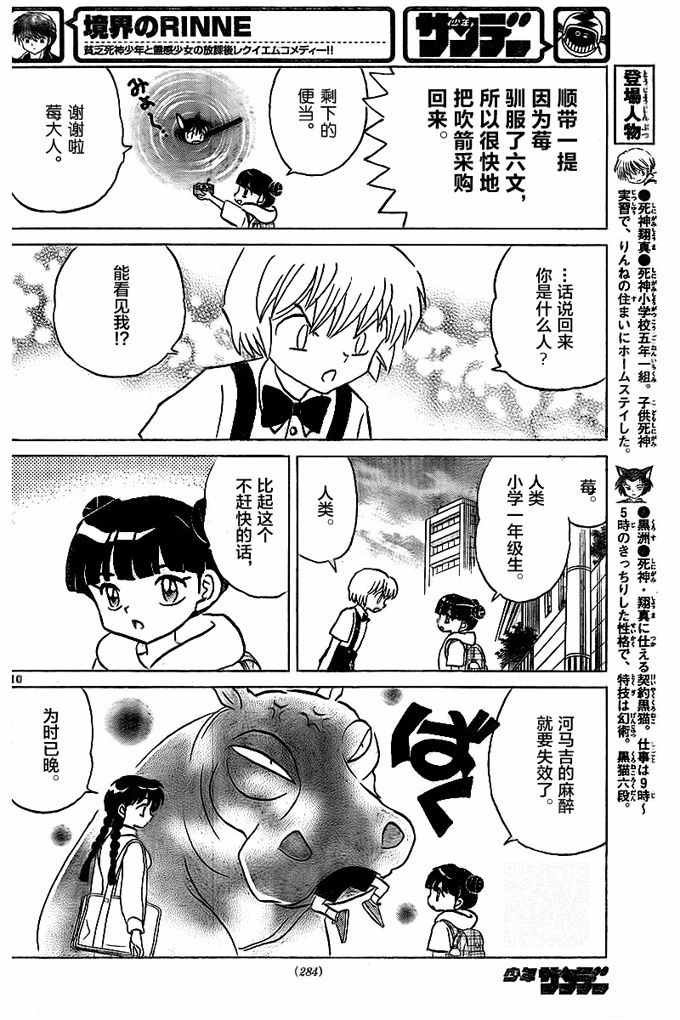 第326话