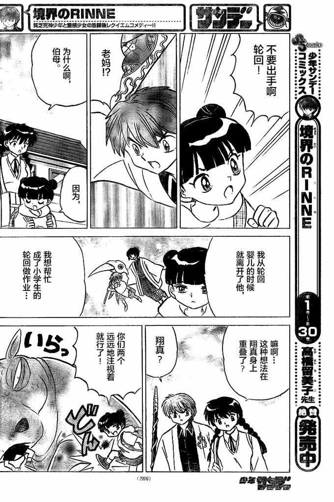 第326话