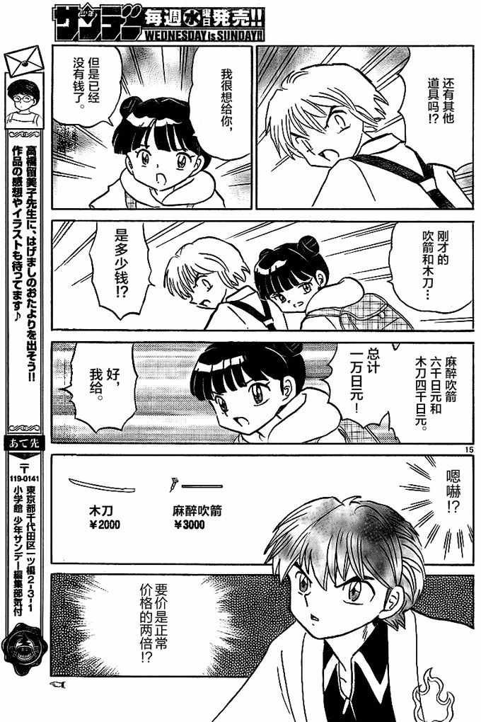 第326话