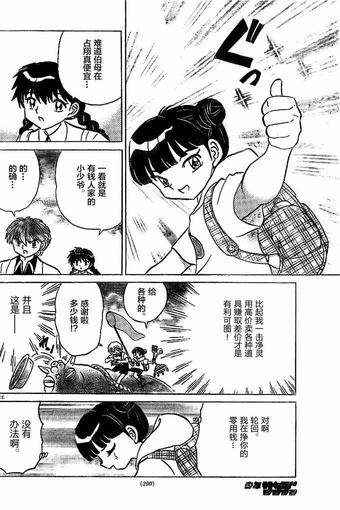 第326话