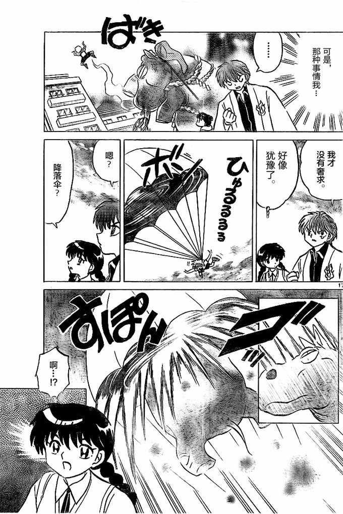 第326话
