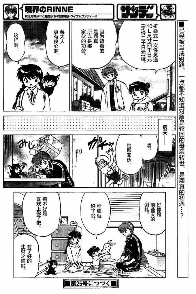 第326话