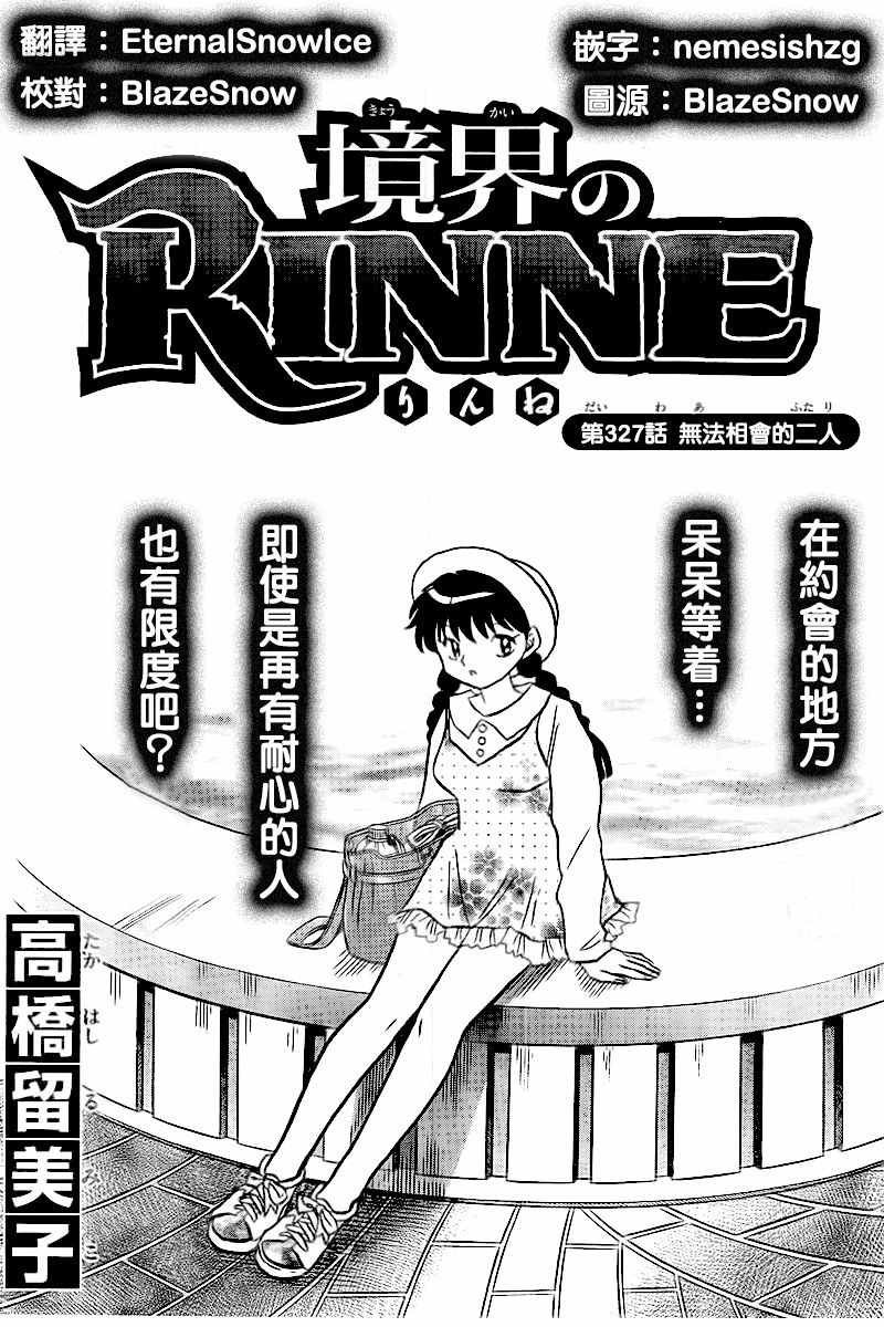 第327话