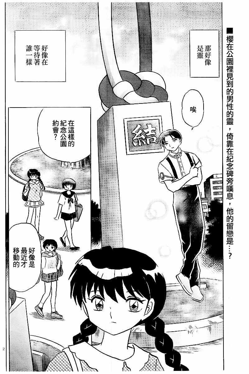 第327话
