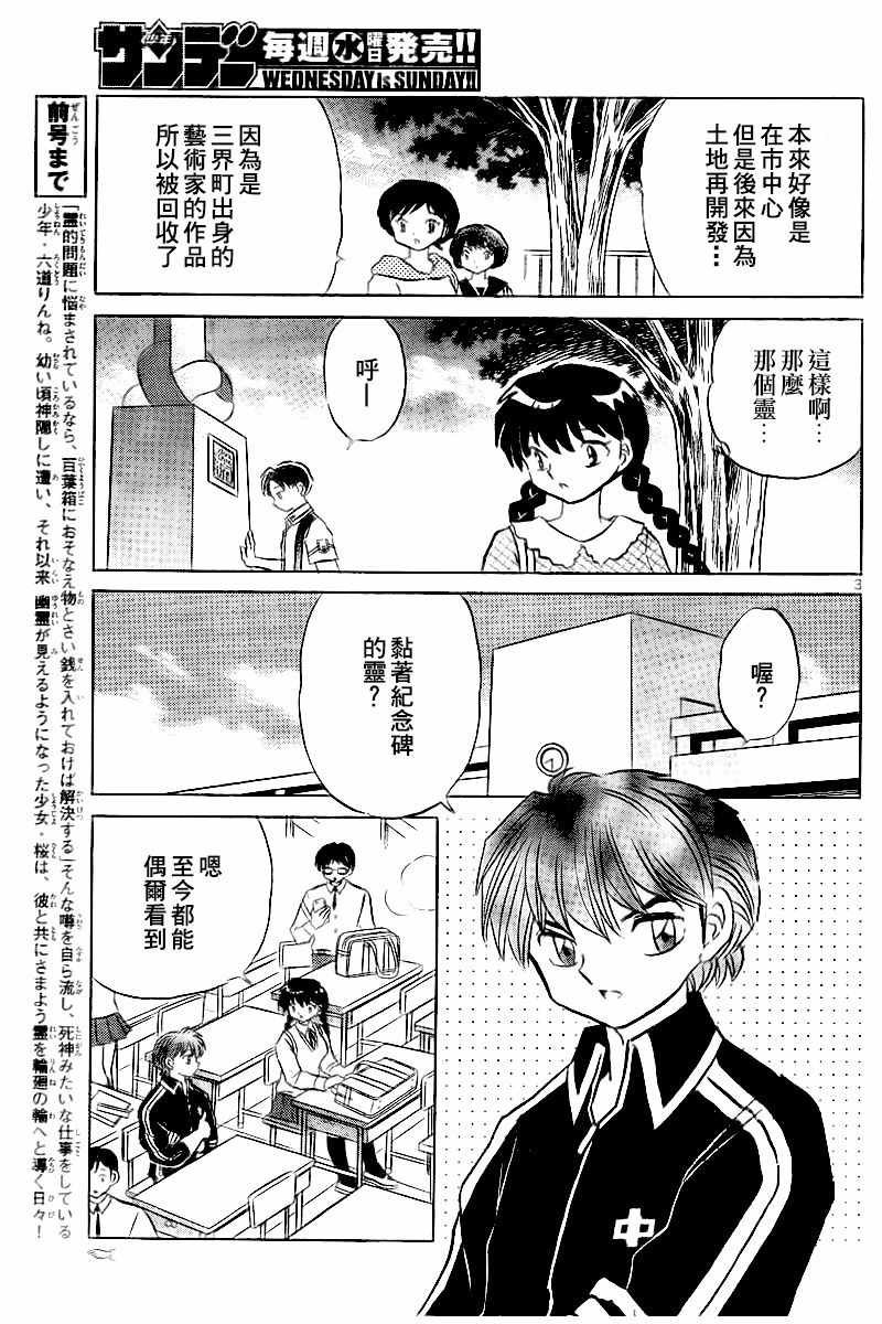 第327话