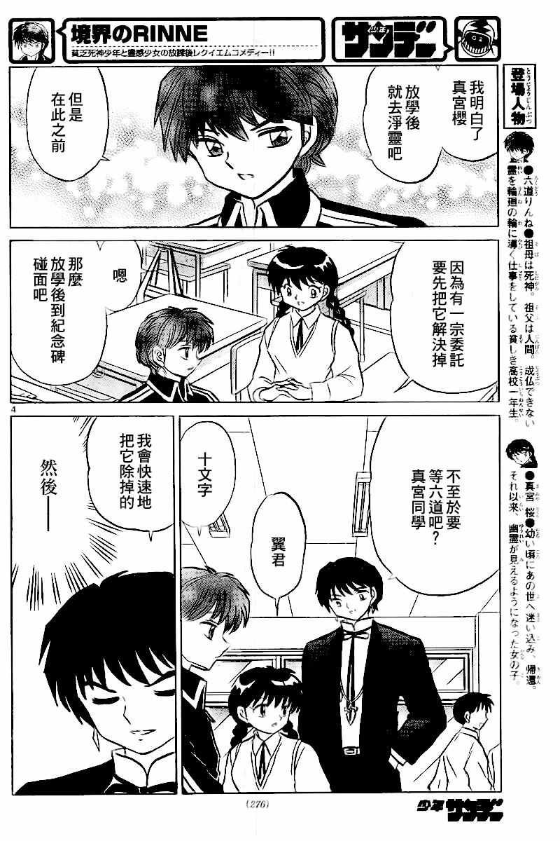 第327话