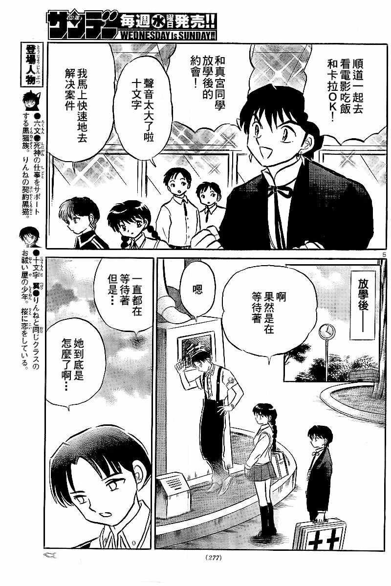 第327话