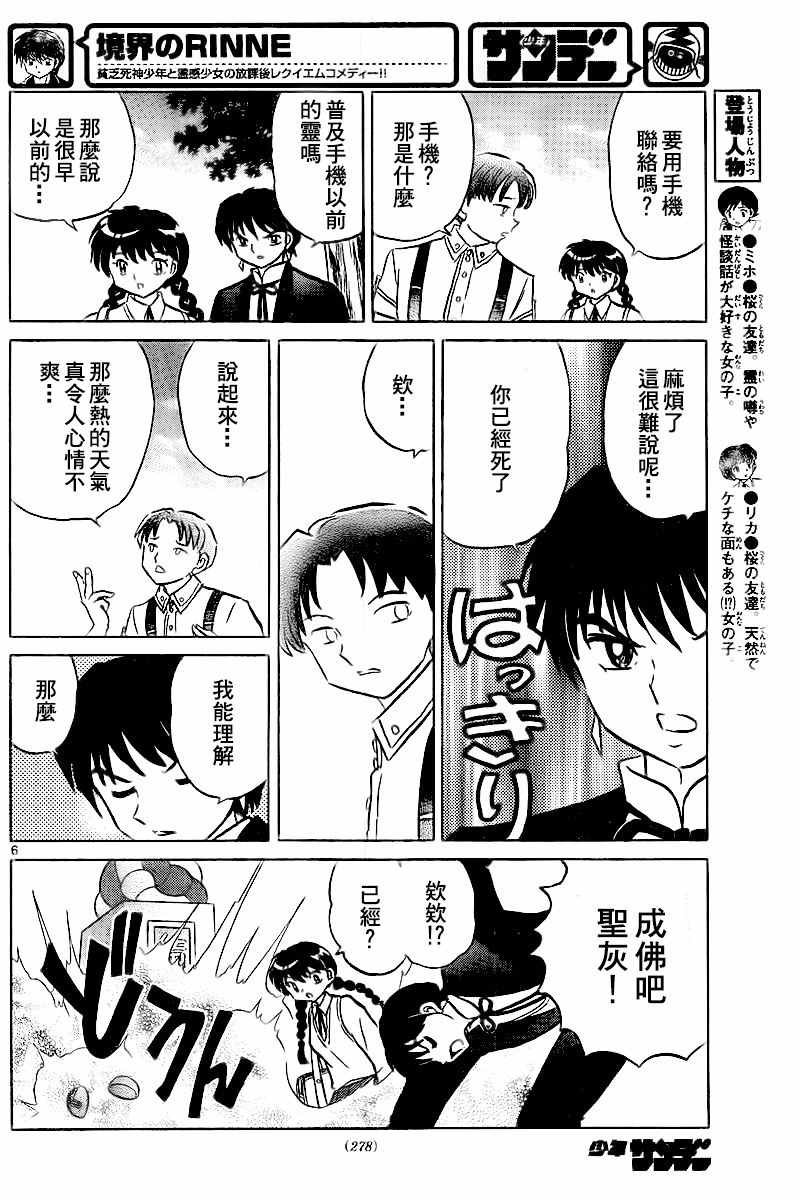 第327话