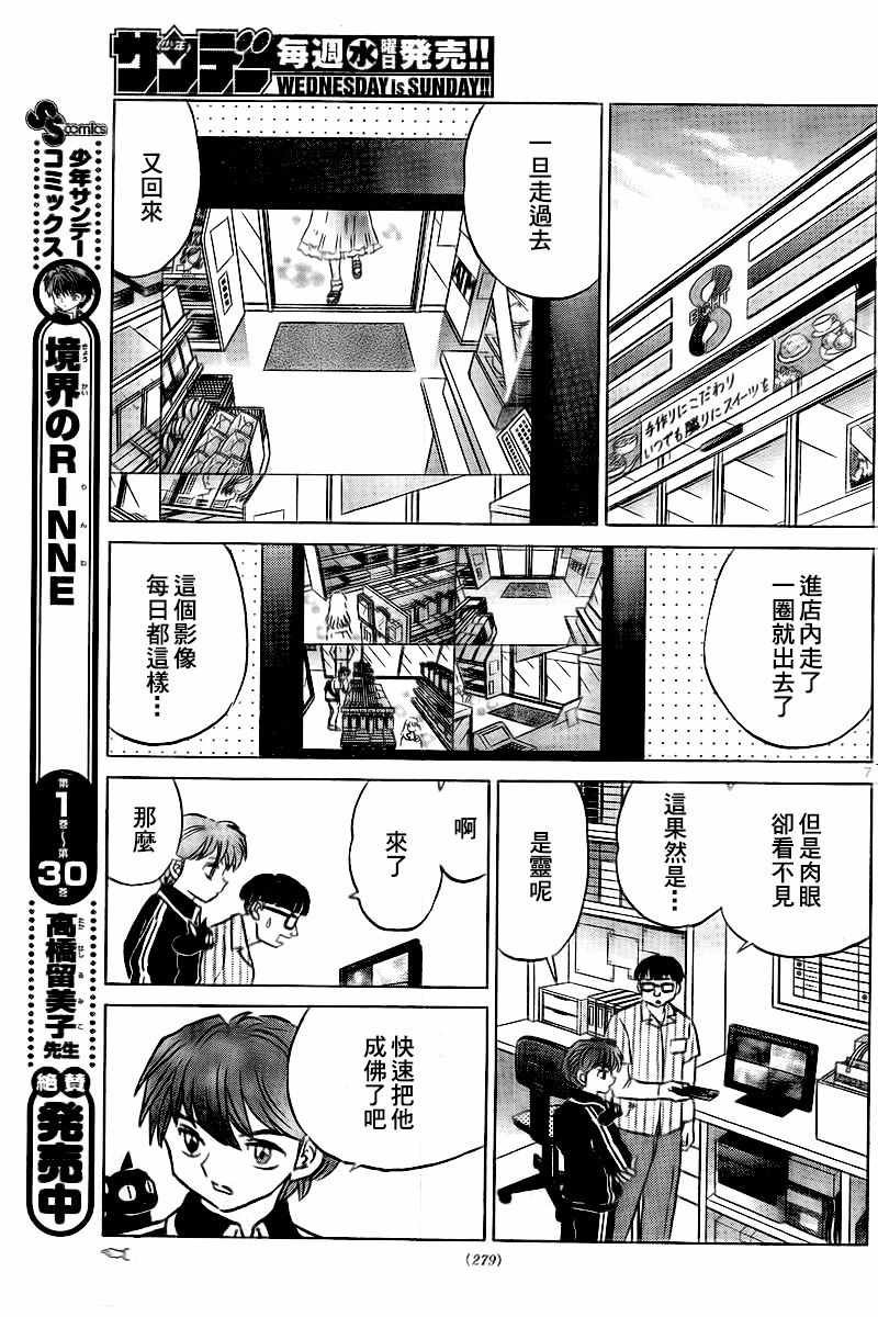 第327话