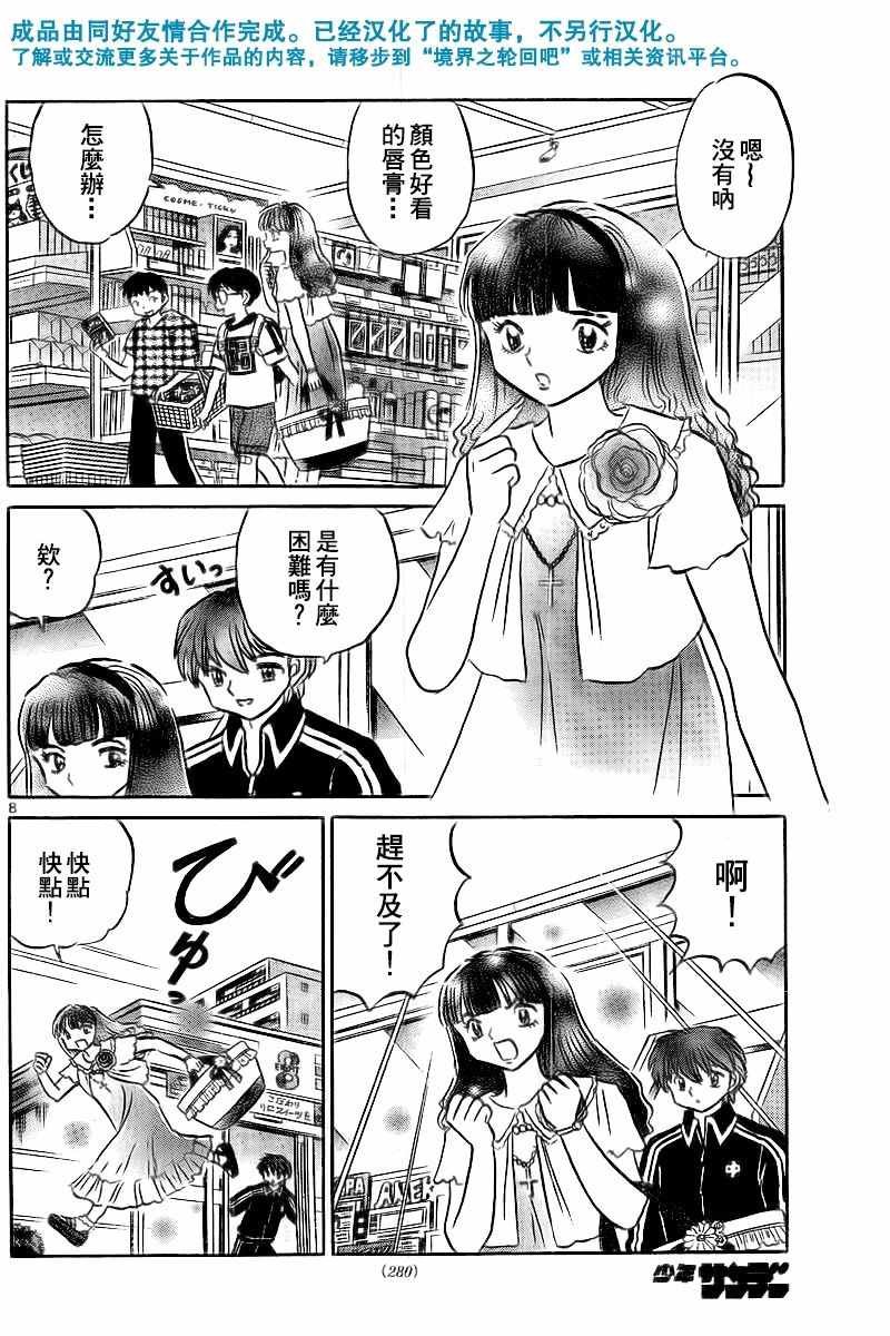 第327话