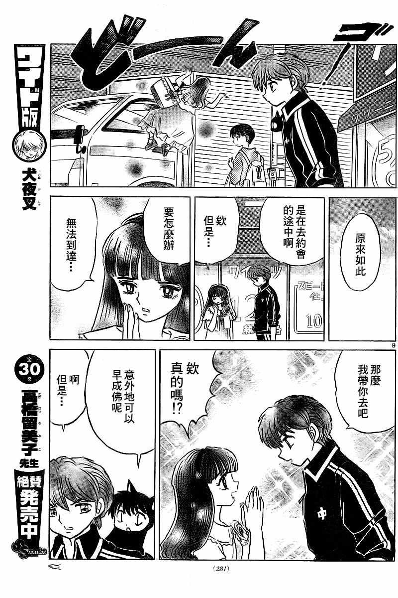 第327话