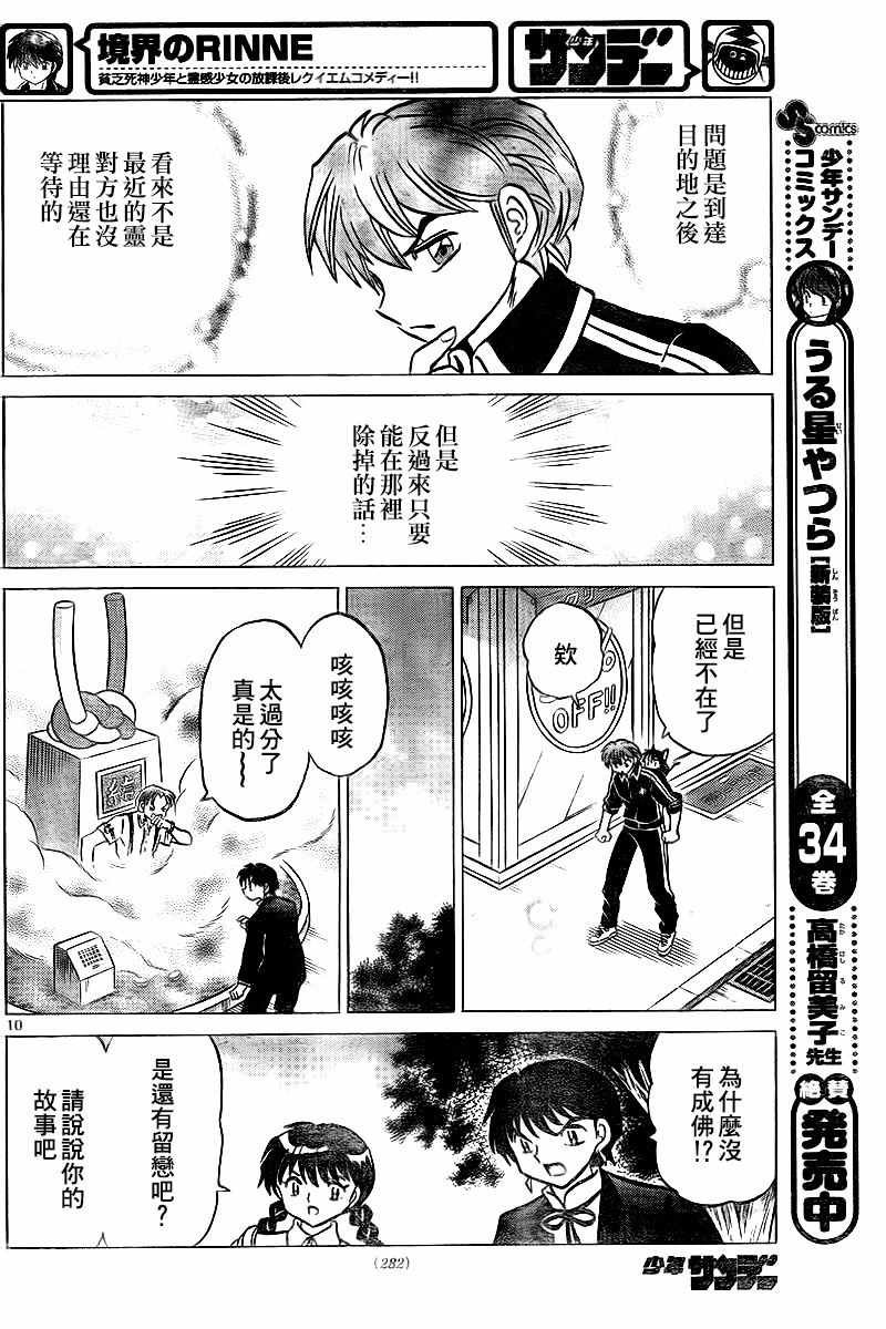 第327话