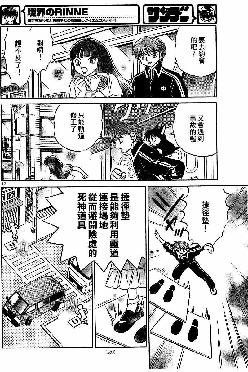 第327话