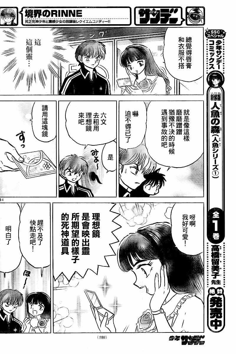 第327话