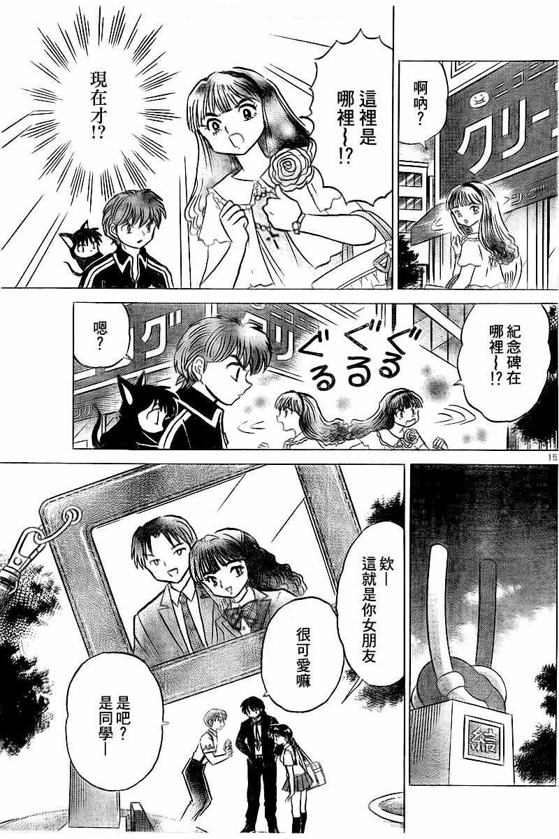 第327话