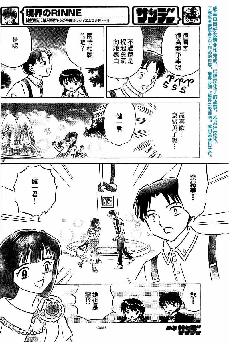 第327话