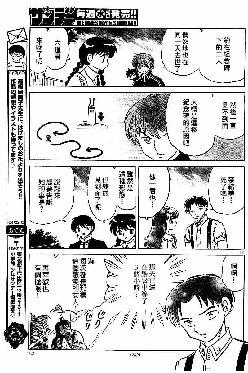 第327话