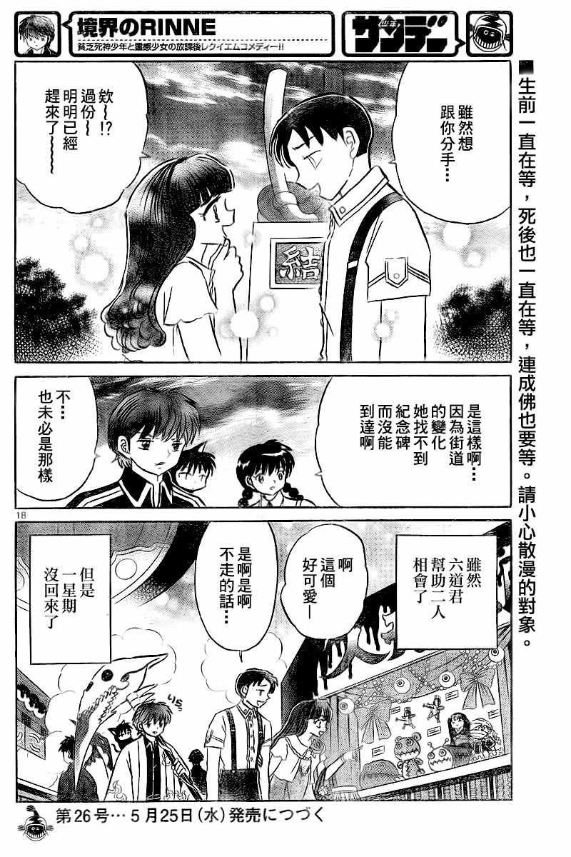第327话