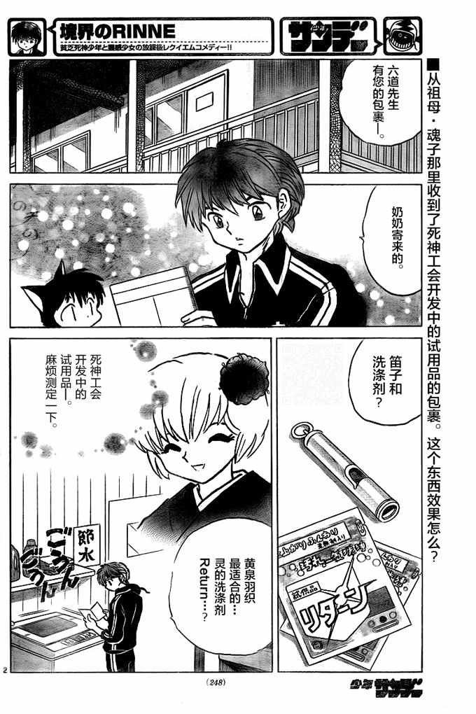 第328话