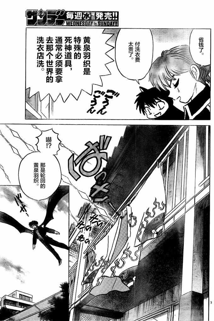 第328话