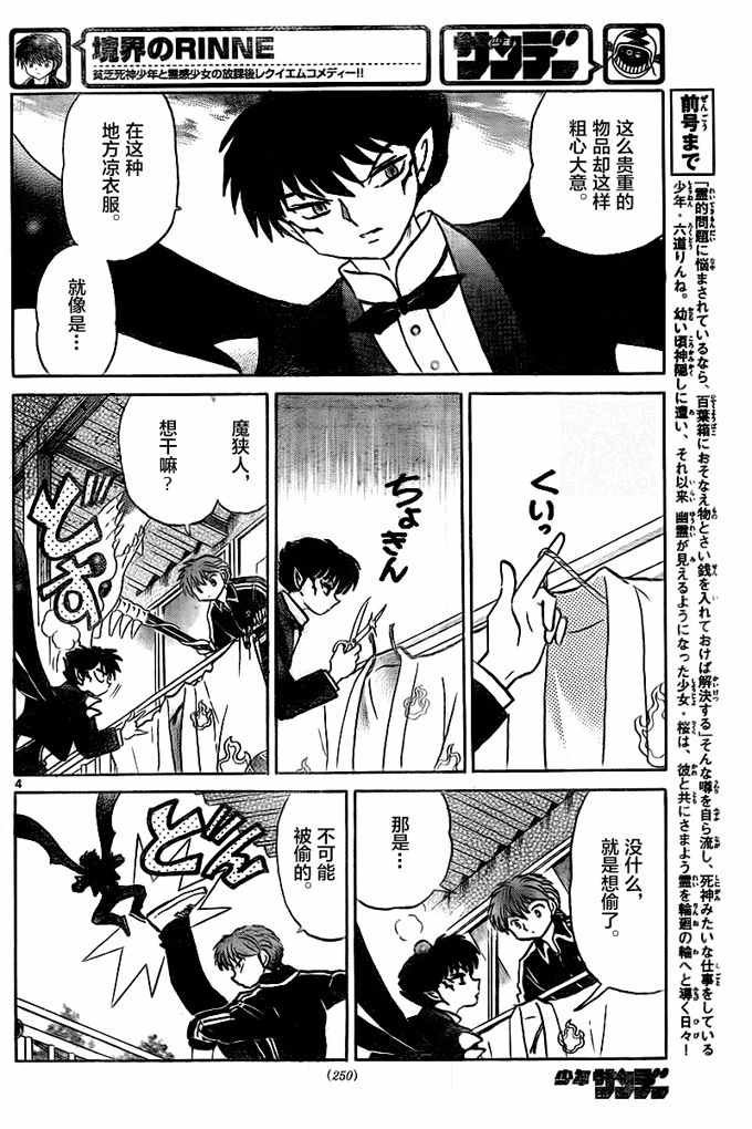 第328话