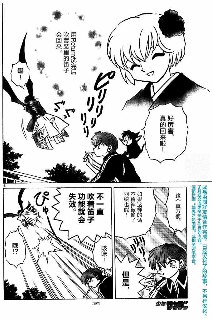 第328话