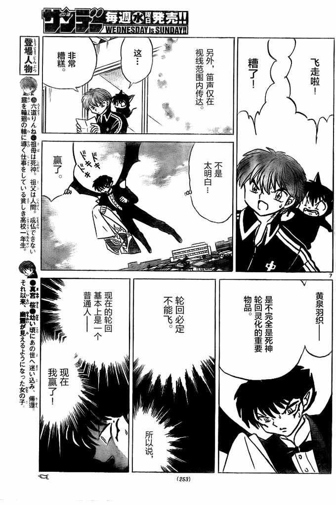 第328话