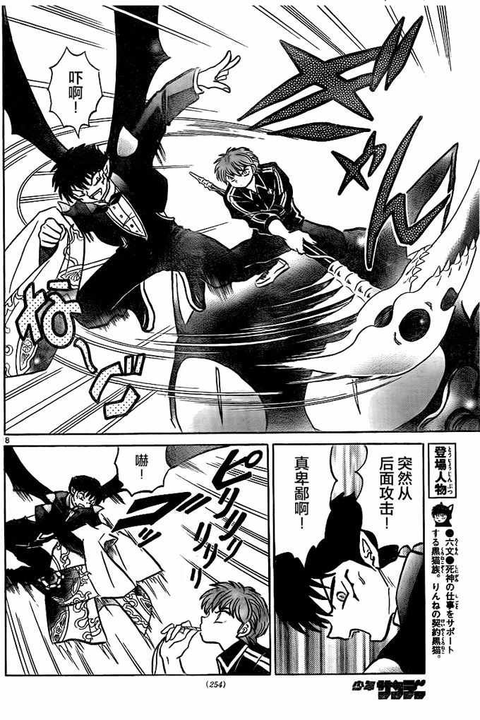第328话