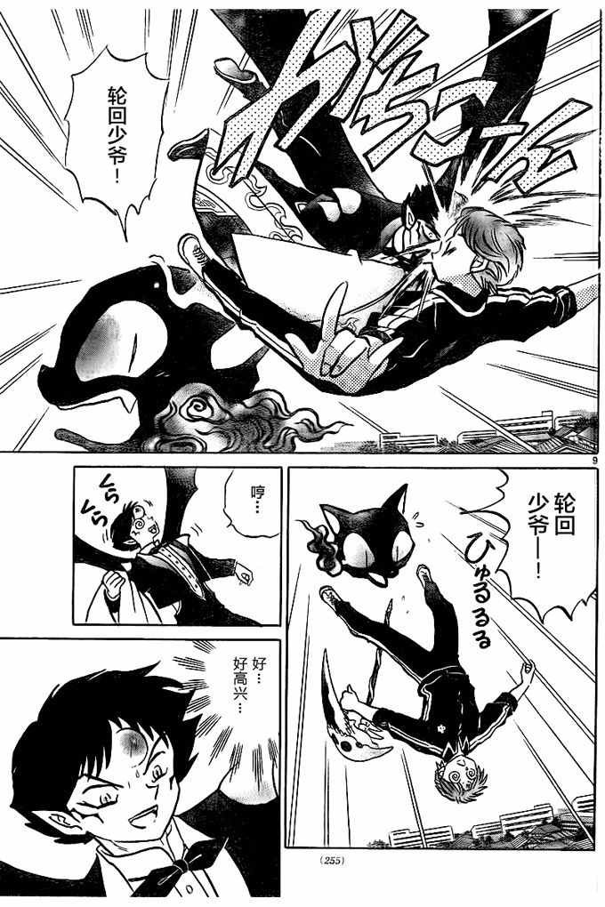 第328话