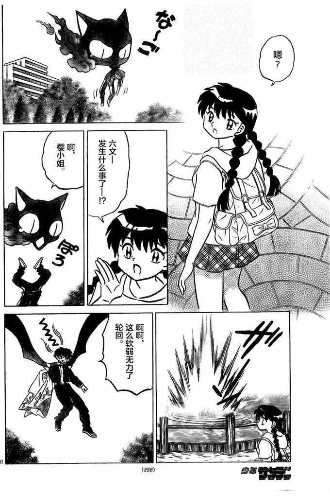 第328话